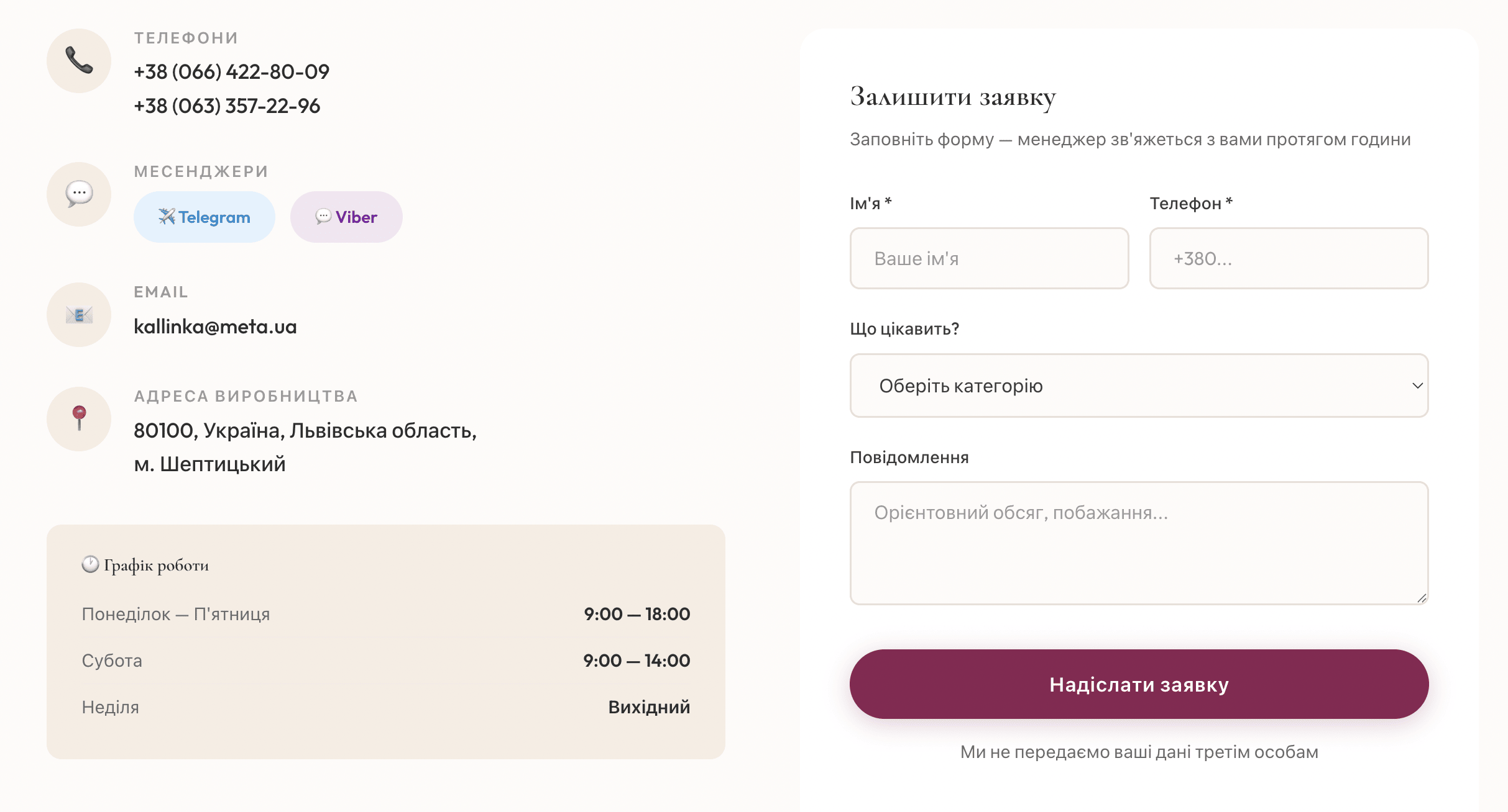 Контакти